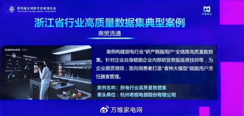 老板電器Q3營收凈利雙增 以科技為引擎，人文為內核，走實向深的信息化轉型之路